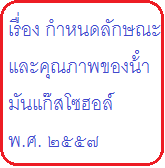 ��С�ȡ����áԨ��ѧ�ҹ ����ͧ ���˹��ѡɳ���Фس�Ҿ�ͧ�����ѹ�������� �.�. ����