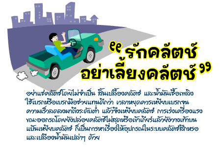the car 5 ���¡ѹ�����Ѵ����ѹ�ա���