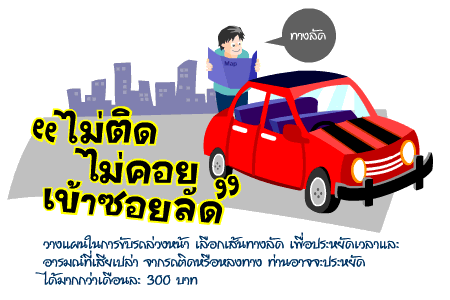 the car 6 ���¡ѹ�����Ѵ����ѹ�ա���