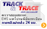��Ǩ�ͺʶҹ� EMS �����ɳ���ŧ����¹